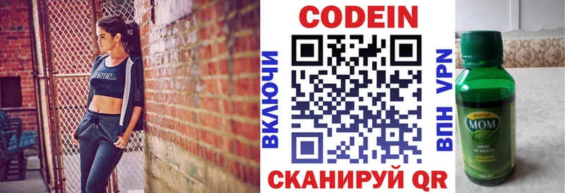 как найти закладки  площадка как зайти  Кодеин напиток Lean (лин)  Люберцы 