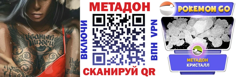 Метадон мёд  Люберцы 